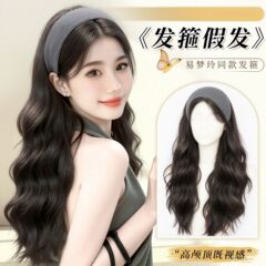 假发发箍一体式女易梦玲同款发箍长卷发半头套仿真发水波纹长卷发