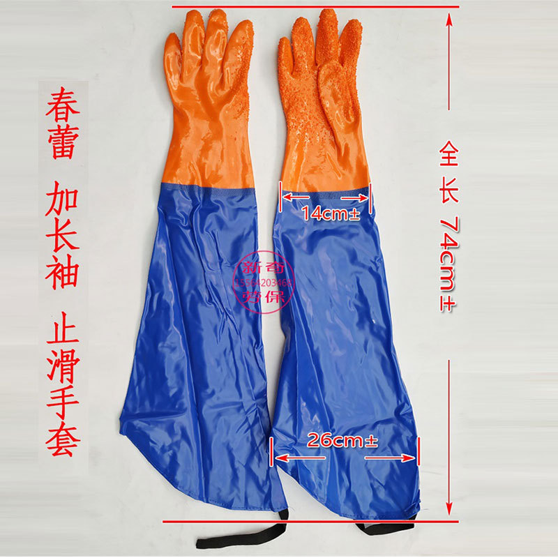 春蕾加长袖止滑手套 接袖手套 颗粒防滑耐油耐酸碱止滑手套