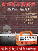 助手电猫灭鼠器家用电子高压全自动捕鼠抓驱电老鼠机夹扑麦太保