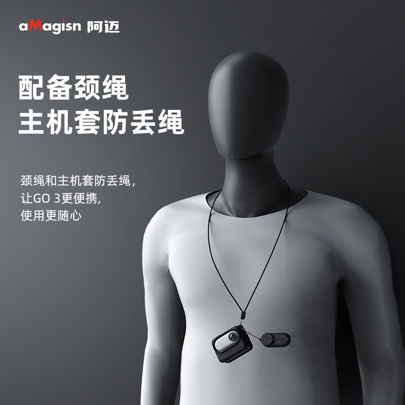 aMagisn阿迈Insta360 GO3S、GO3硅胶保护套影石运动相机防护配件|undefined