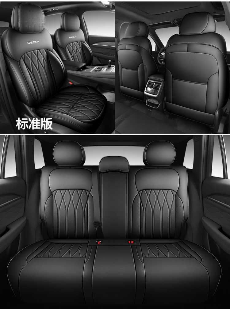 2625 New Geely Xingyue L interior modification, Xingyue L car seat covers, all-season universal full-coverage car seat covers, leather