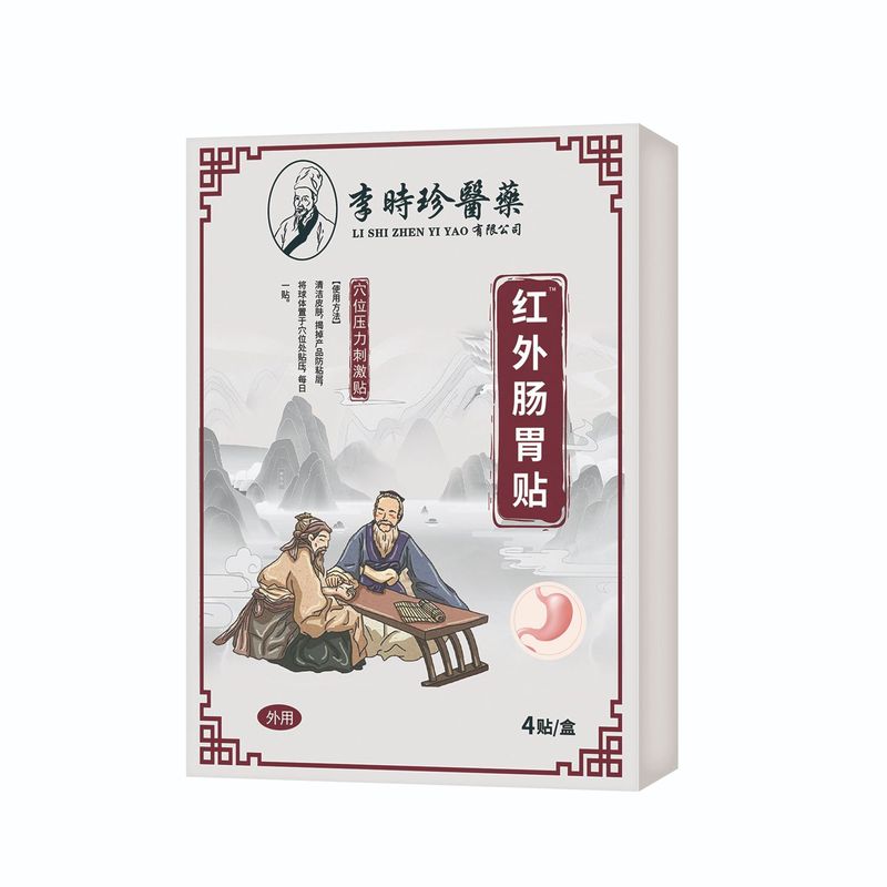 肠胃贴医用贴4贴肠胃舒贴脾胃贴肚脐贴穴位贴膏贴小儿胀气肠胃|undefined