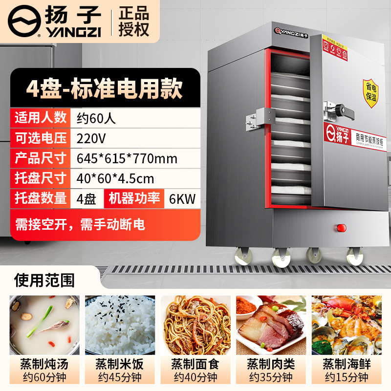 Arroz vaporizador comercial vapor eléctrico vaporizador de gas vaporizador automático vaporizador de arroz comedor vaporizador de ahorro de energía vaporizador de gas