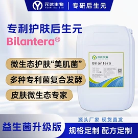 其他生物化工;兽用益生菌;微生物发酵