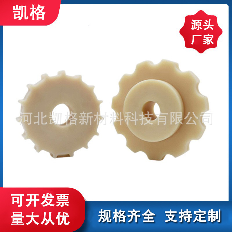 尼龙塑料齿轮链轮斜齿轮MC注塑异形件滑轮导向轮尼龙传动齿轮