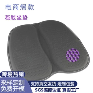 Gel Seat Cushion, Foldable Gel Pad, Home Office Outdoor Seat Cushion, Car Seat Cushion Manufacturer, Cross-Border Foreign Trade Direct Sales