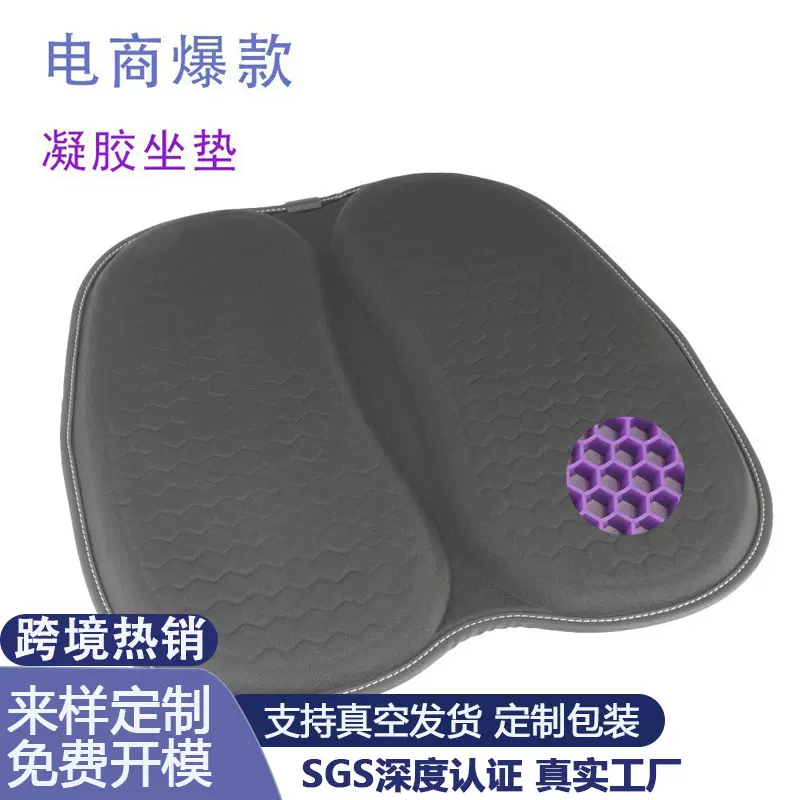 凝胶坐垫可折叠凝胶垫家用办公户外坐垫汽车坐垫厂家跨境外贸直销