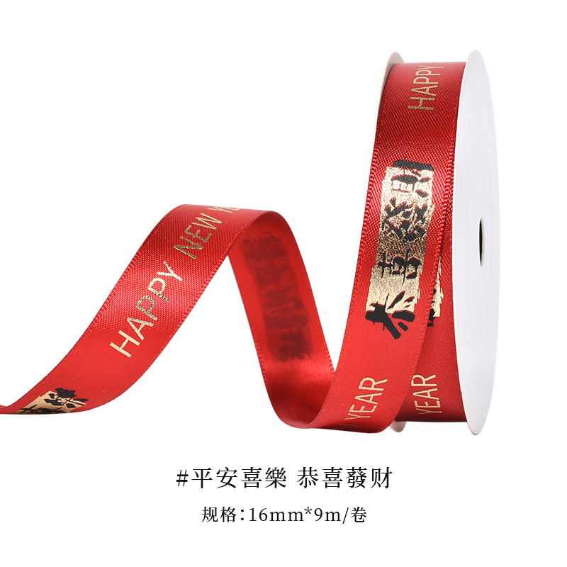 Nuevos productos en stock, cinta de Año Nuevo del Año de la Serpiente, para envolver regalos, decoración de pasteles para el Festival de Primavera, cinta roja china de Año Nuevo