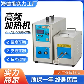 其他铸造设备;中频电源;钎焊机