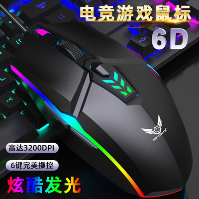 电竞游戏鼠标源头工厂RGB七彩发光办公家用商务有线鼠标批发定制