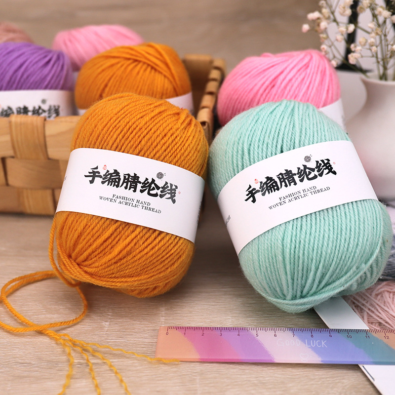 4股腈纶线 diy手工编织帽子围巾毛衣钩针编织腈纶线钩鞋纱线批发