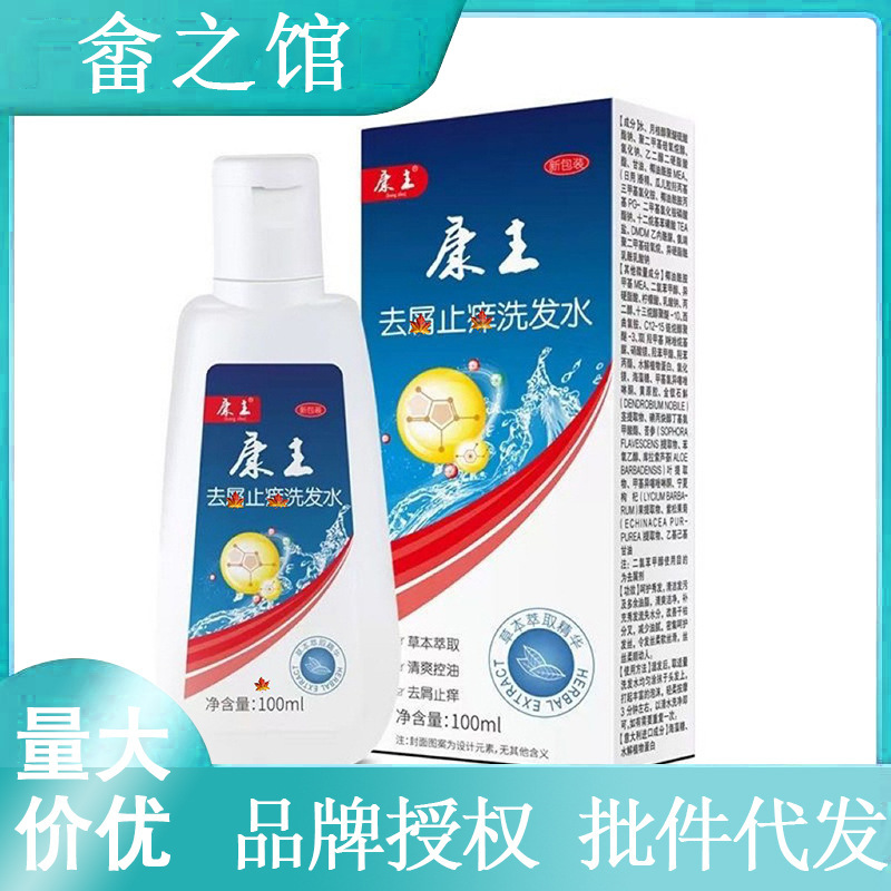 Kangzhu Oil Control King Shampoo, Xue Kang Wang Anti-Itch Oil Control Nourishing Volumizing Refreshing Anti-Dandruff Shampoo, Dandruff King
