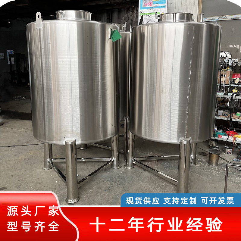 304不锈钢油罐 小型油粗饮料酿酒洗衣液储油储水罐立式不锈钢储罐
