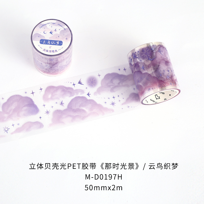 El amante de la carta Cinta PET de luz de concha tridimensional en ese momento, collage de paisajismo de bricolaje de la serie Guangjing