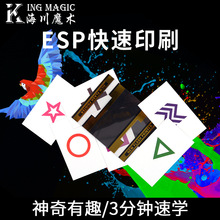 ESP����ӡˢ ��ʽ����ӡˢ ����ħ������ ���ֵ���