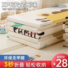 宝宝爬行垫加厚XPE折叠爬爬垫家用客厅户外婴儿防滑地垫无味防水