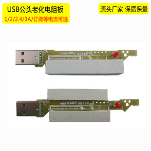 USB load aging resistance board side hanging with indicator light 1A2A2.4A3A power supply discharge aging test