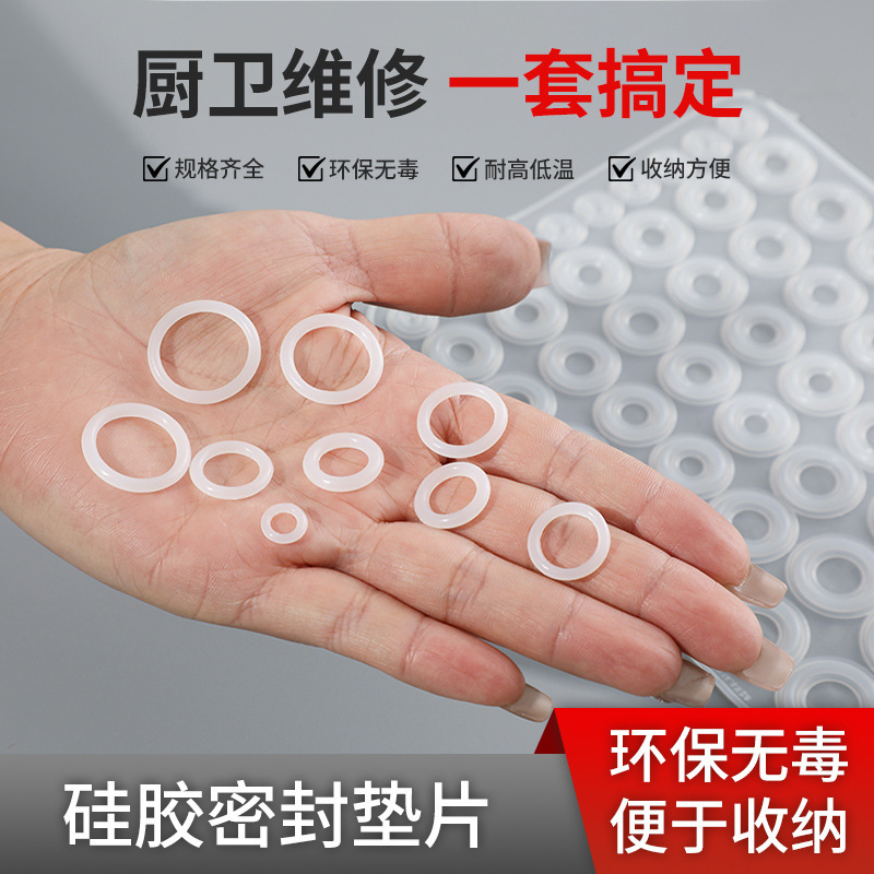 硅胶O型密封圈水龙头维修专用配件多种规格厨卫花洒4/6分垫片垫圈
