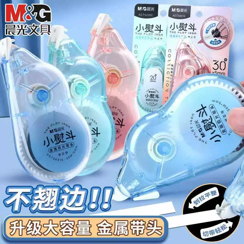 Маленькая железная корректирующая лента Morning Light, большая емкость, 30 м, прочная корректирующая лента с металлической головкой, оптовая продажа 58315