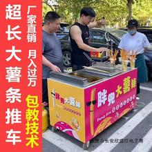 网红超长大薯条鲜炸大薯片土豆油炸锅小吃车燃气商用摆摊设备机器