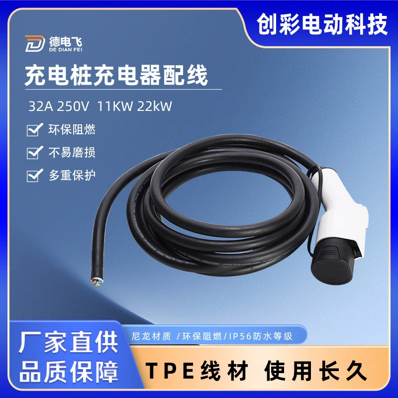 Национальный стандарт 16A32A11KW22KW зарядный пистолет зарядное устройство для сваи соединение пистолета 5 м Проводной адаптер