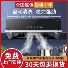 惠普好太太抽油烟机家用厨房大吸力出租房中式老式欧式顶吸油烟机