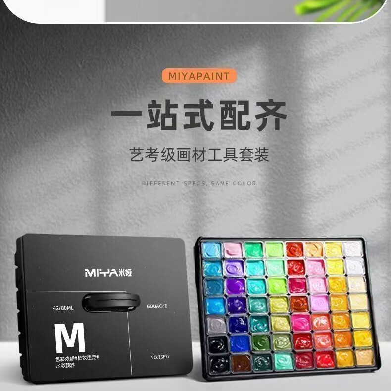 Mia's 42-Color Gouache Paint Set for Art Students, Specialized for Art Exams, Training, and Sketching, Jelly-Colored Painting Materials Mia's 42-Color Gouache Paint Set for Art Students, Specialized for Art Exams, Training, and Sketching, Jelly-Colored Painting Materials
