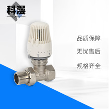 黄铜直式铝塑管PPR温控阀 6分丝扣角式自动温控调节阀 内外螺纹暖
