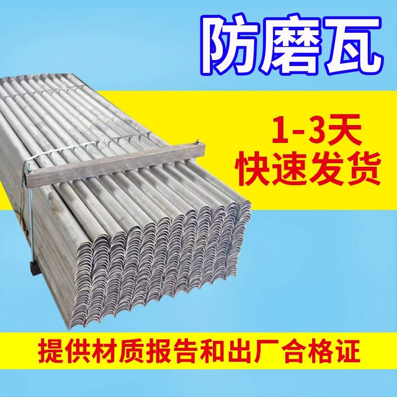 Противоизносная крышка, защитная плитка из нержавеющей стали, экономайзер пароперегревателя 316L, поверхность нагрева, Противоизносная плитка для котла, Противоизносная крышка