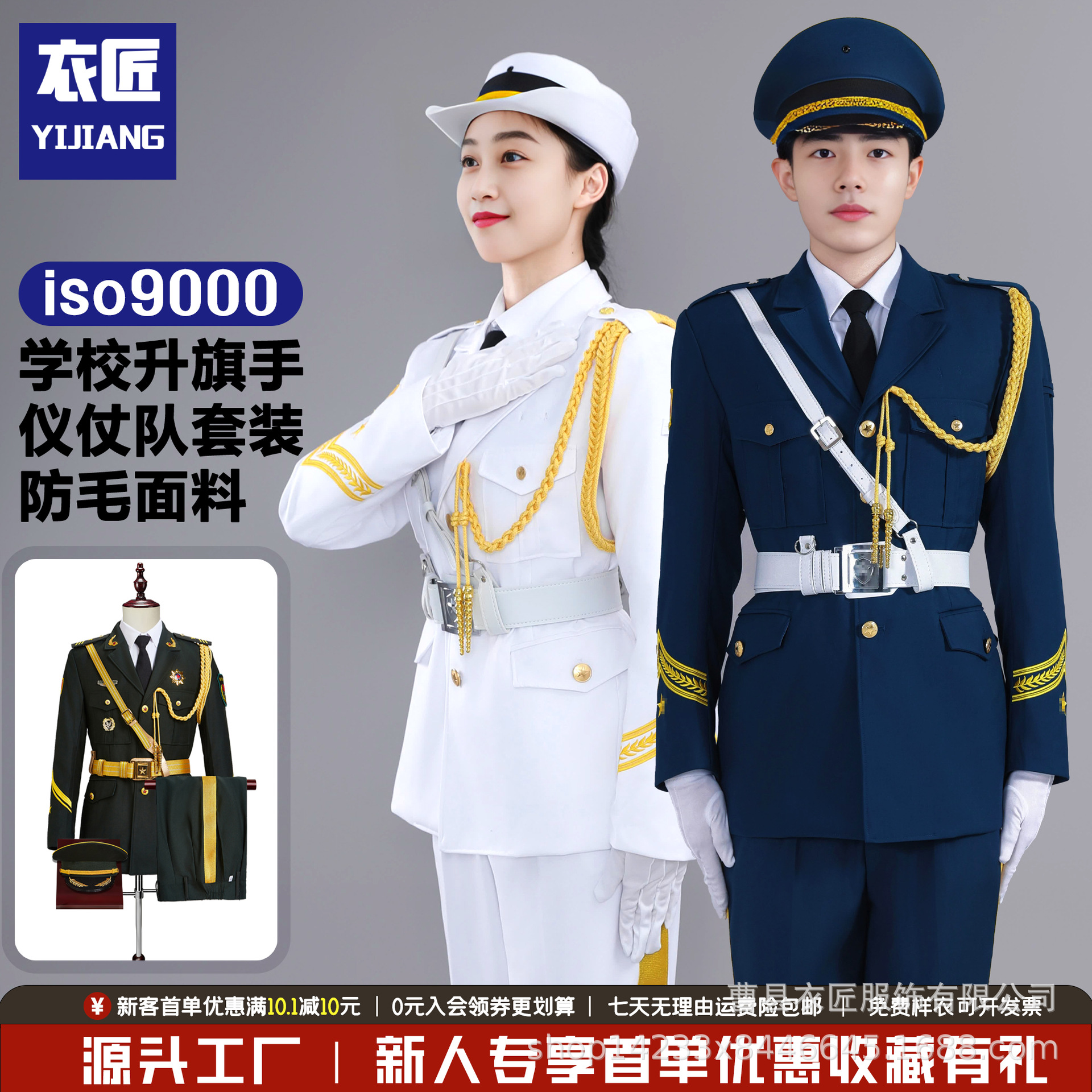 Flag Class Guard Costume Anti-Hair Fabric Flag-Raising Guard of Honor Dress School Student Flag-Raising Ceremony Costume