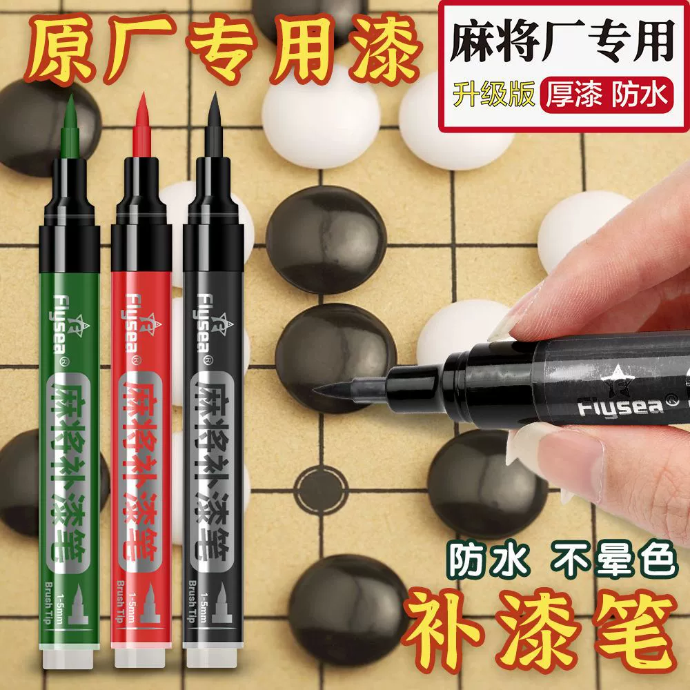 Automatic chess, waterproof quick dry writing brush