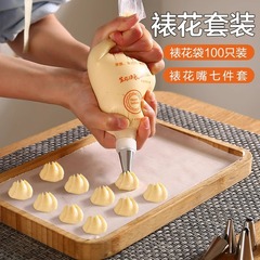 表装袋口家庭用使い捨て焙煎赤ちゃん補助食ツールケーキクリーム表装袋ステンレス押出器