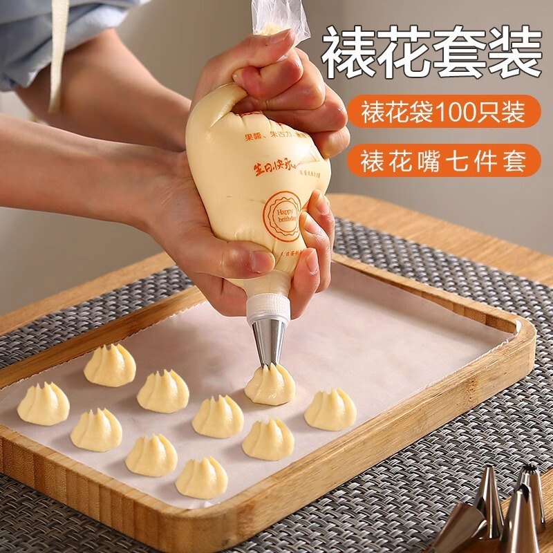 Pastry Bag Mouth Household Disposable Baking Baby Food Supplemented Tool Cake Cream Pastry Bag Stainless Steel Squeezer
