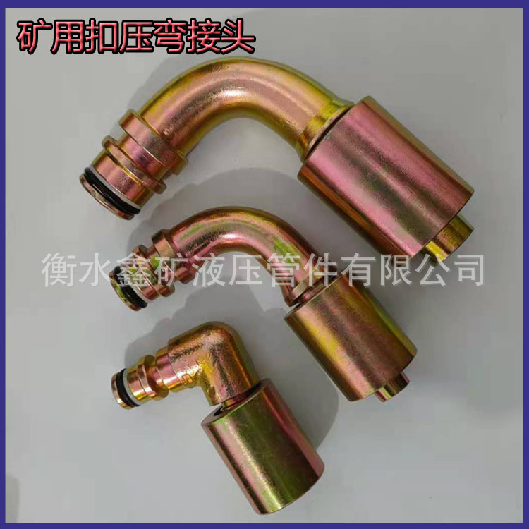 矿用 K型扣压直接头KJ19/25/32*2高压胶管快速连接头煤矿液压配件