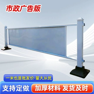 定制广告牌护栏广告板道路护栏镀锌护栏小区交通护栏市政道路护栏