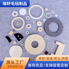 批发工业羊毛毡垫圈用于机械机电密封毛毡圈吸油防尘异形毛毡垫
