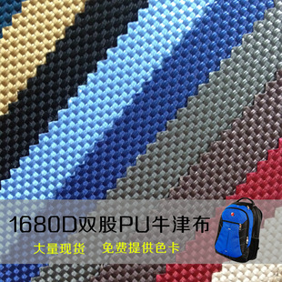 �W�˼��ܼӺ�1680D�p��PU�ɴ�ţ����ĥ�������������
