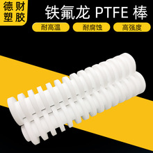 供应防静电黑色铁氟龙板 聚四氟乙烯板棒 白黑色PTFE板量大从优