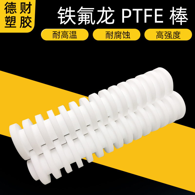 供应防静电黑色铁氟龙板 聚四氟乙烯板棒 白黑色PTFE板量大从优