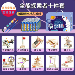 儿童科学实验套装steam教具玩具学生幼儿园diy手工科技小制作礼物