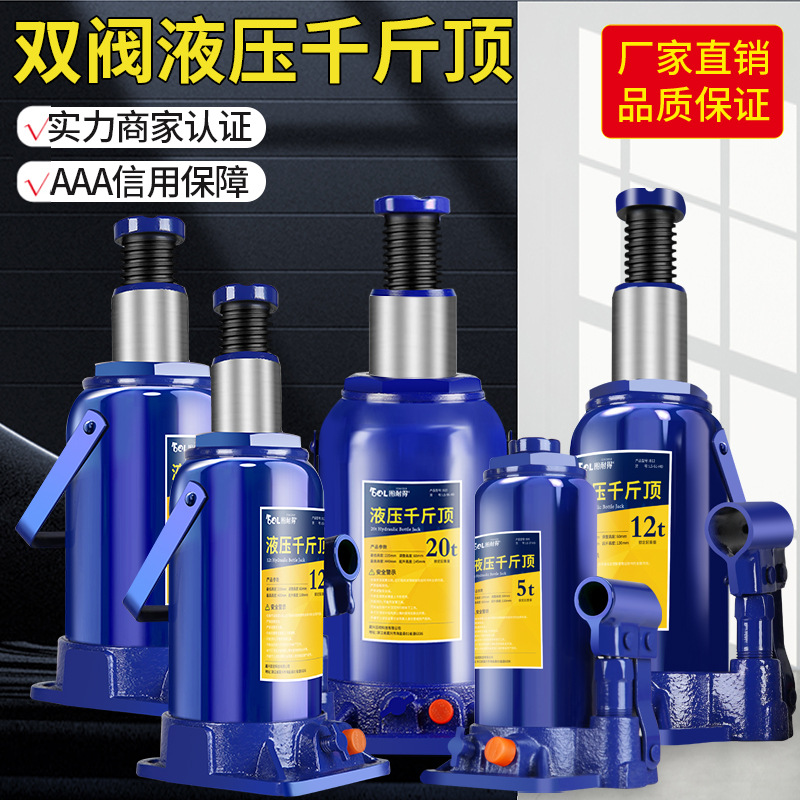 立式液压千斤顶2吨轿车千斤顶轿车千斤顶车载换胎工具起重批发