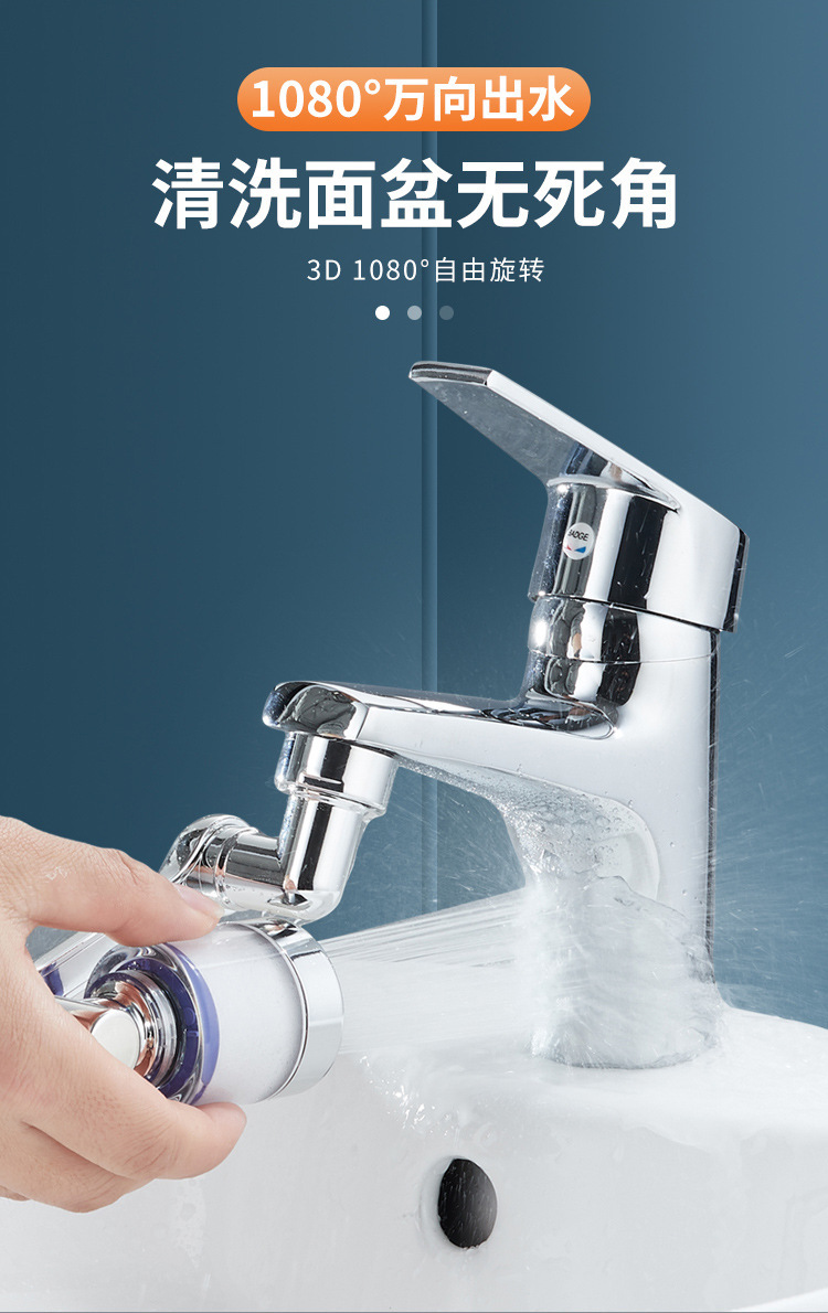 Faucet mechanical arm, spout, universal splash-proof head, 1080-degree rotating splash-proof washbasin, rotating extender, bubble maker undefined