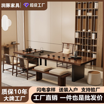 新中式宋代美学胡桃木岛台办公茶桌椅组合新中式家用客厅泡茶台