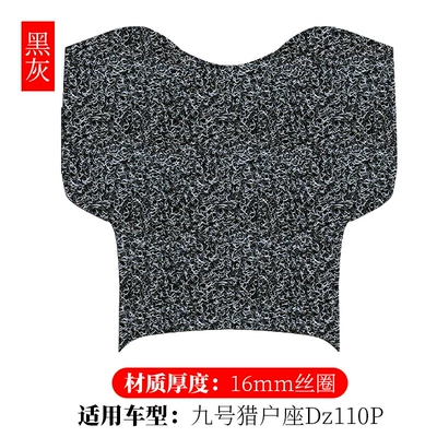 Electric vehicle foot mat Dz110p wire ring foot mat - orion-generation-9-black-gray-16mm