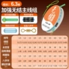 6.3 meters knotless cable set