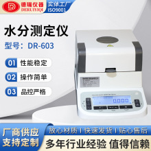 快速水分测定仪 粮食橡胶塑料颗粒水分测试 污泥固含量检测水分计