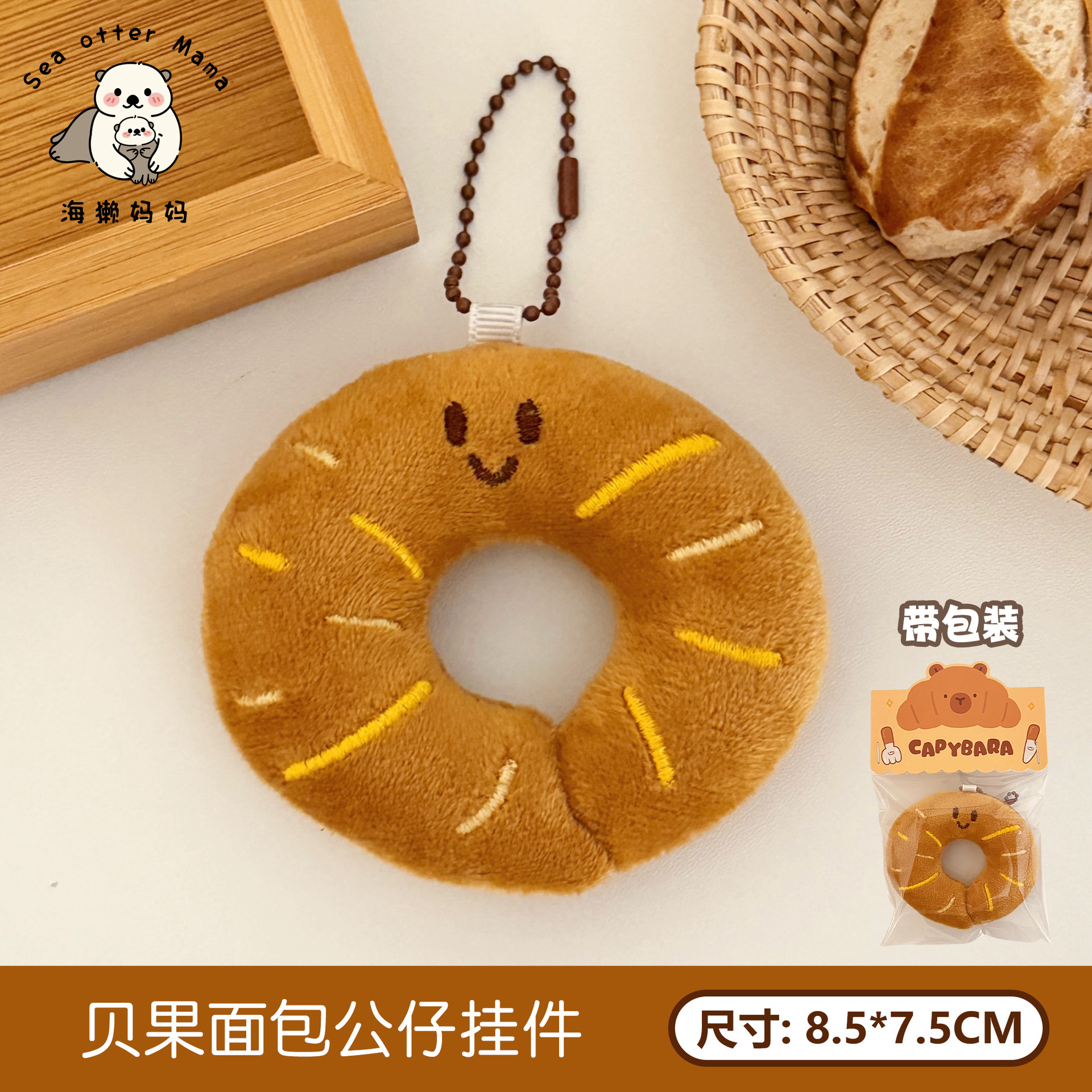 3#Colgante de muñeca de pan bagel