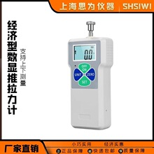 思为电子数显式推拉力计500N压力计弹簧测力计拉力测试仪