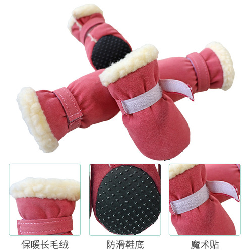 Pet snow boots, dog shoes, velvet warm soft-soled shoes, pet shoes, pet supplies wholesale factory direct supply
