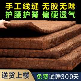 天然全山棕床垫硬垫家用手工无胶棕垫榻榻米儿童护脊棕榈椰棕床垫